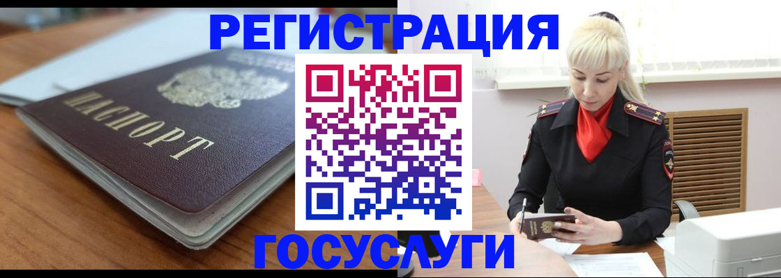 временная регистрация гарантия в Бахчисарае