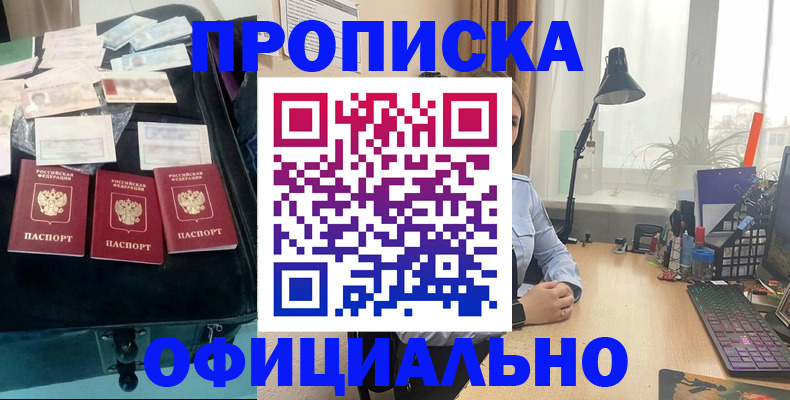 прописка для кредита в Бахчисарае