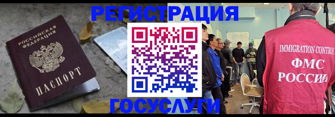прописка для работы в Бахчисарае